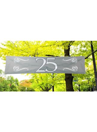 Banier jubileum 25 jaar spandoek